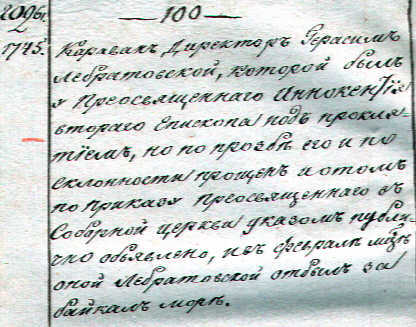 A pad of the manuscript