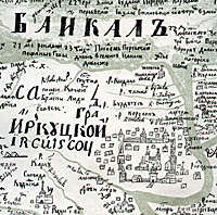 Фрагмент карты из "Чертежной книги Сибири, составленной тобольским сыном боярским Семеном Ремезовым в 1701 году"