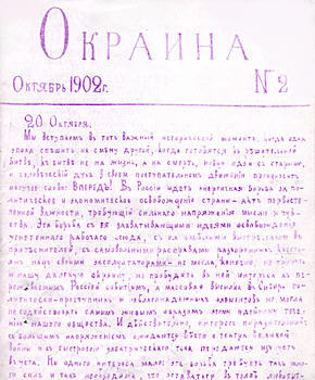 Титульный лист журнала № 2 за 1902 год